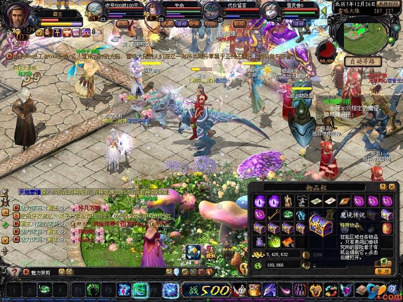 18183游戏库！魔域私新开服iOS版下载上线，520浪漫开启